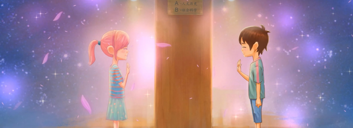 我们遇到的爱：宫崎骏风格PS手绘二维动画爱情微电影 - 婚庆行业的动画微电影视频