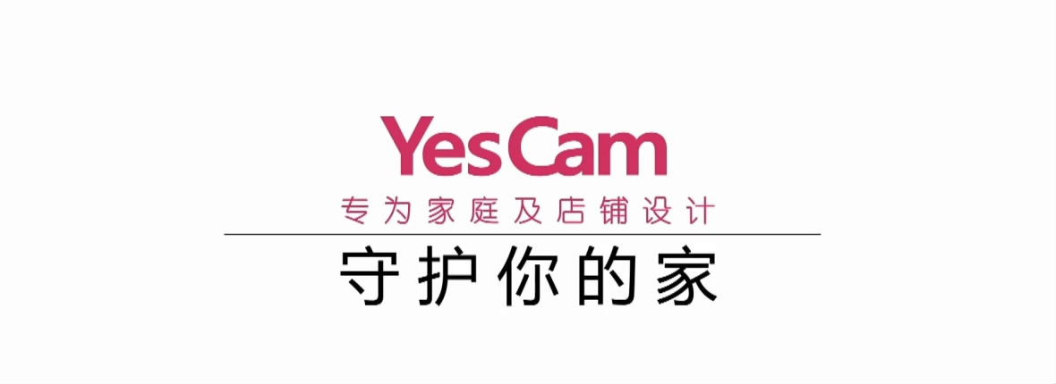 深圳智能安防行业海视云威科技云摄像头企业品牌产品宣传片 - 安防行业的产品宣传片视频